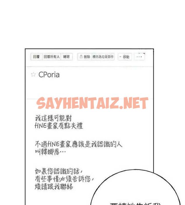 查看漫画野蠻插畫家 - 第46話-你們倆是主僕關係? - sayhentaiz.net中的1877751图片