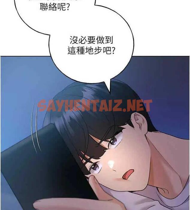 查看漫画野蠻插畫家 - 第46話-你們倆是主僕關係? - sayhentaiz.net中的1877756图片