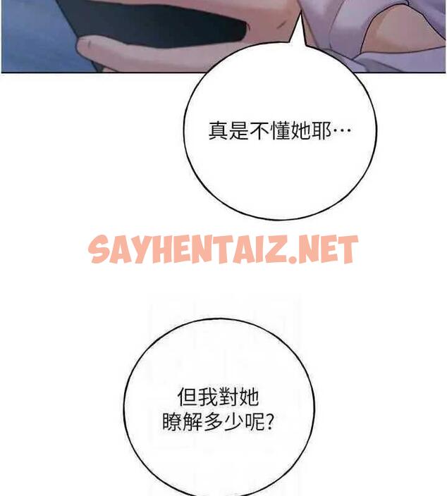 查看漫画野蠻插畫家 - 第46話-你們倆是主僕關係? - sayhentaiz.net中的1877757图片