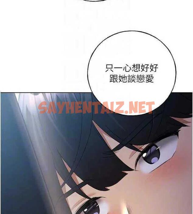 查看漫画野蠻插畫家 - 第46話-你們倆是主僕關係? - sayhentaiz.net中的1877758图片