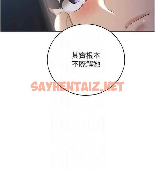 查看漫画野蠻插畫家 - 第46話-你們倆是主僕關係? - sayhentaiz.net中的1877759图片