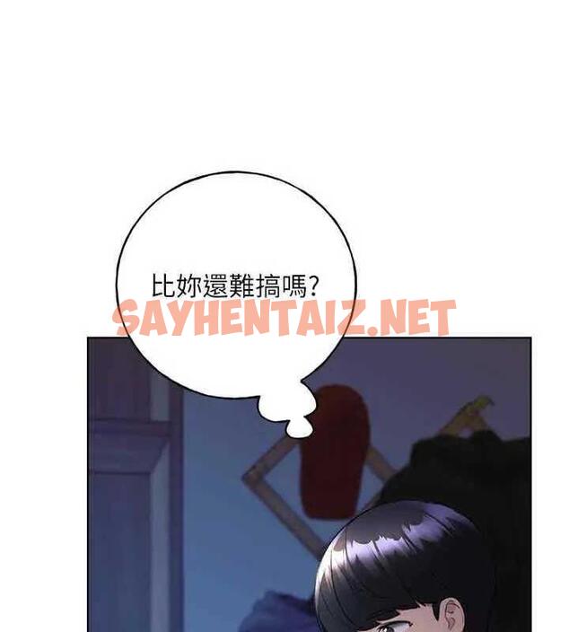 查看漫画野蠻插畫家 - 第46話-你們倆是主僕關係? - sayhentaiz.net中的1877763图片