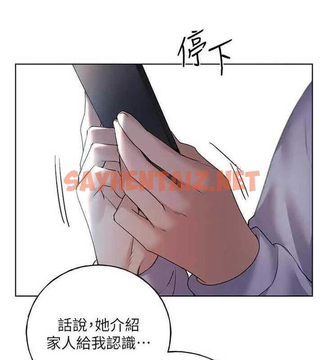 查看漫画野蠻插畫家 - 第46話-你們倆是主僕關係? - sayhentaiz.net中的1877765图片