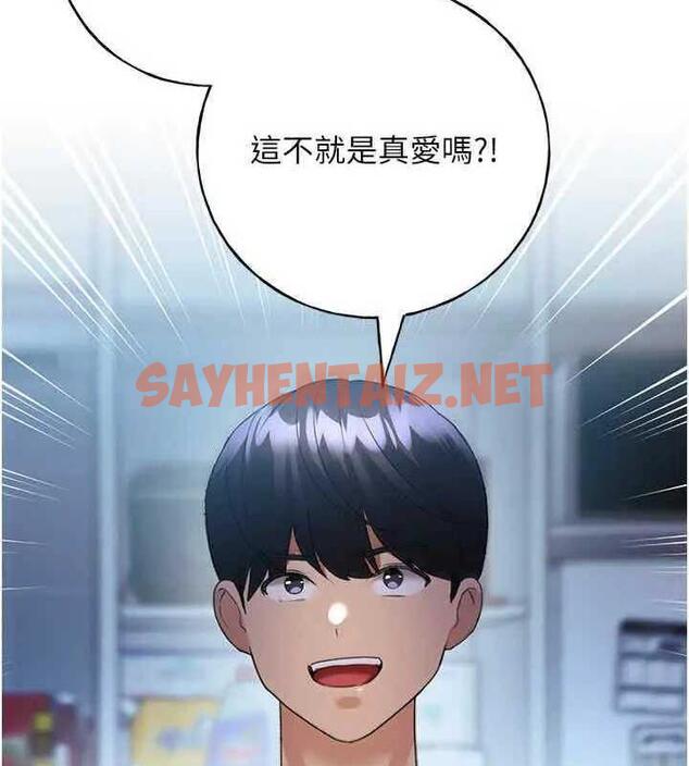 查看漫画野蠻插畫家 - 第46話-你們倆是主僕關係? - sayhentaiz.net中的1877766图片