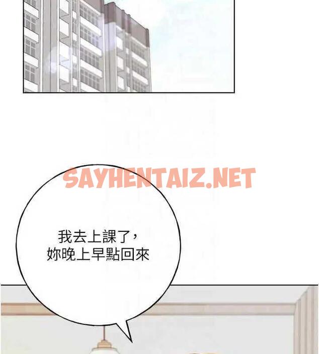 查看漫画野蠻插畫家 - 第46話-你們倆是主僕關係? - sayhentaiz.net中的1877771图片