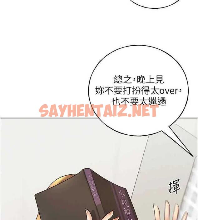 查看漫画野蠻插畫家 - 第46話-你們倆是主僕關係? - sayhentaiz.net中的1877775图片