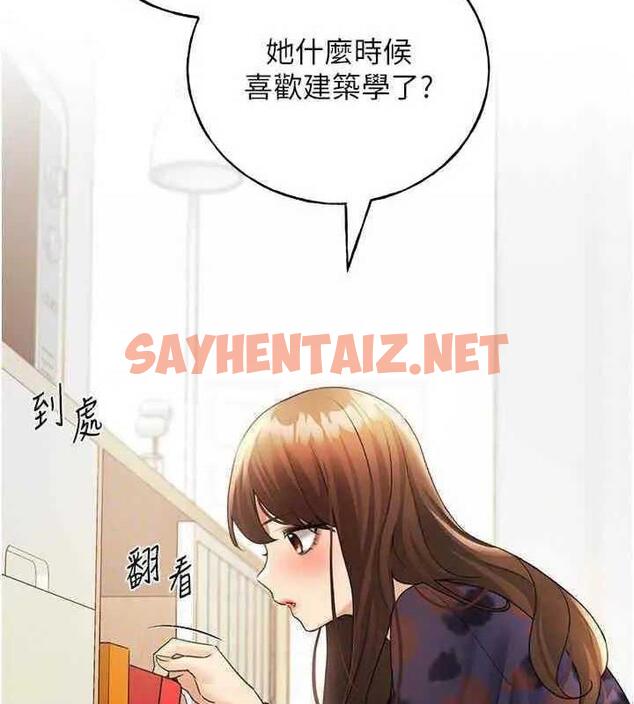 查看漫画野蠻插畫家 - 第46話-你們倆是主僕關係? - sayhentaiz.net中的1877782图片