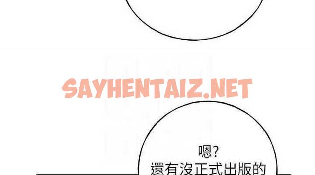 查看漫画野蠻插畫家 - 第46話-你們倆是主僕關係? - sayhentaiz.net中的1877788图片