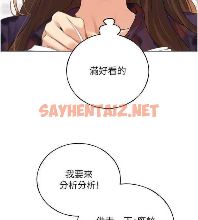 查看漫画野蠻插畫家 - 第46話-你們倆是主僕關係? - sayhentaiz.net中的1877793图片