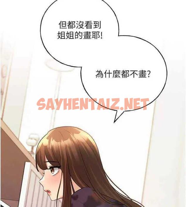 查看漫画野蠻插畫家 - 第46話-你們倆是主僕關係? - sayhentaiz.net中的1877795图片