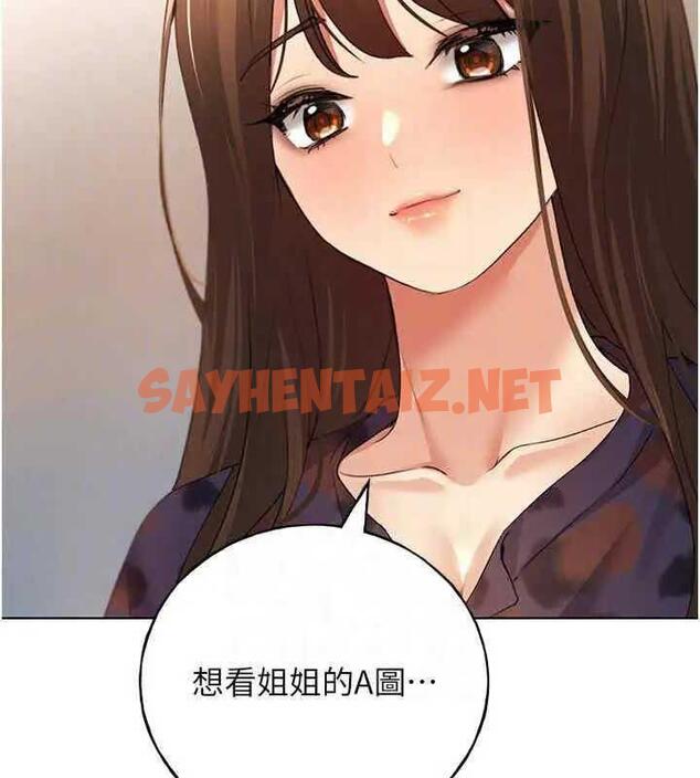 查看漫画野蠻插畫家 - 第46話-你們倆是主僕關係? - sayhentaiz.net中的1877798图片