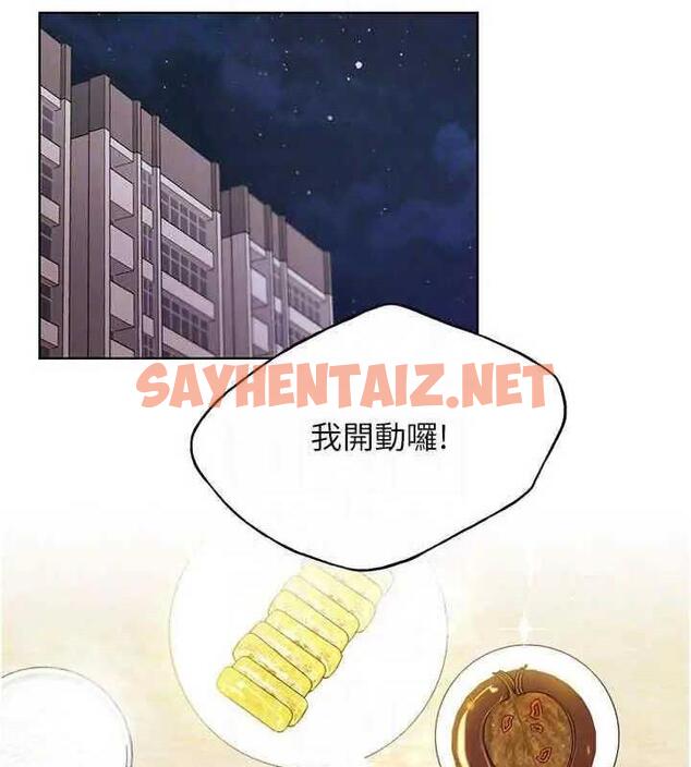 查看漫画野蠻插畫家 - 第46話-你們倆是主僕關係? - sayhentaiz.net中的1877802图片