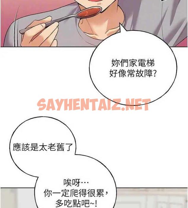 查看漫画野蠻插畫家 - 第46話-你們倆是主僕關係? - sayhentaiz.net中的1877805图片