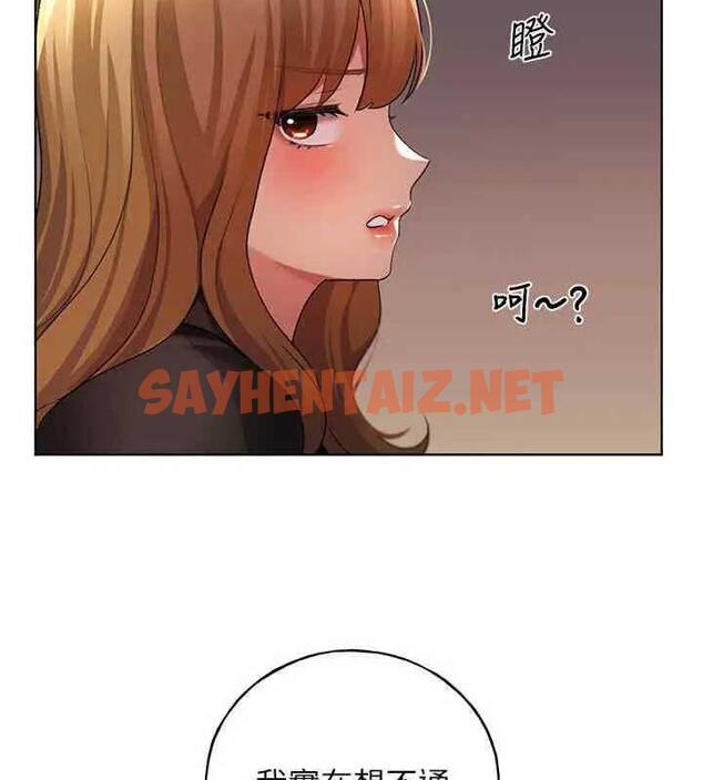 查看漫画野蠻插畫家 - 第46話-你們倆是主僕關係? - sayhentaiz.net中的1877808图片