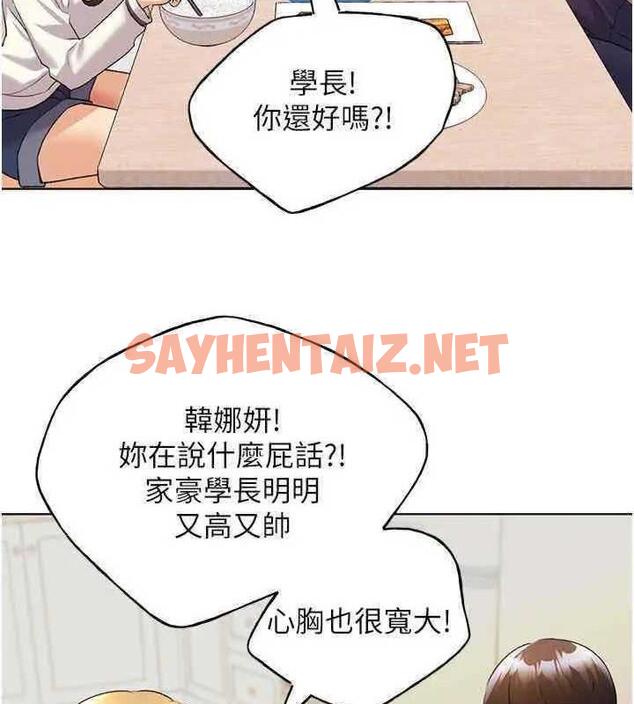 查看漫画野蠻插畫家 - 第46話-你們倆是主僕關係? - sayhentaiz.net中的1877815图片