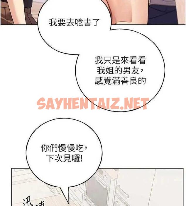 查看漫画野蠻插畫家 - 第46話-你們倆是主僕關係? - sayhentaiz.net中的1877827图片