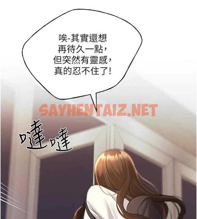 查看漫画野蠻插畫家 - 第46話-你們倆是主僕關係? - sayhentaiz.net中的1877839图片