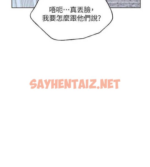 查看漫画野蠻插畫家 - 第46話-你們倆是主僕關係? - sayhentaiz.net中的1877849图片