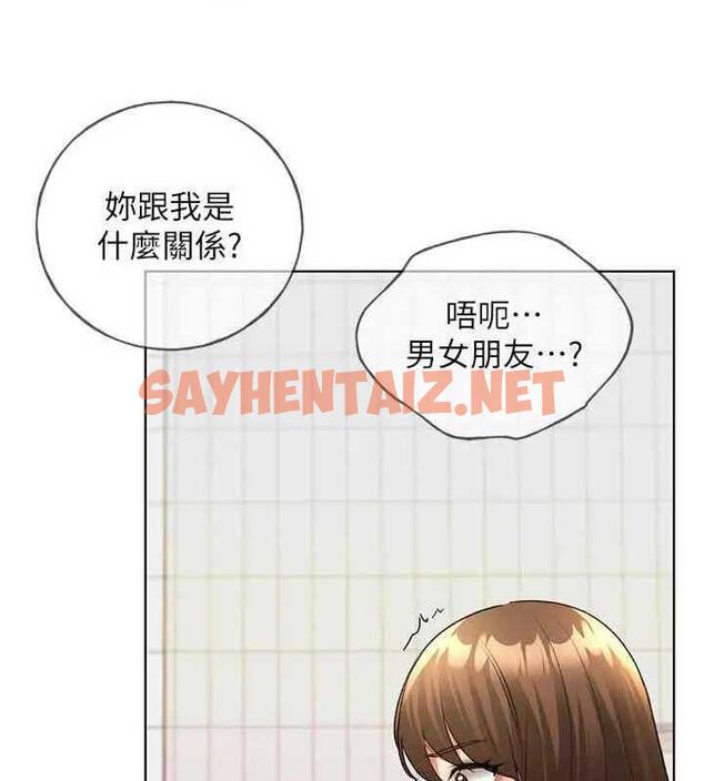 查看漫画野蠻插畫家 - 第46話-你們倆是主僕關係? - sayhentaiz.net中的1877856图片