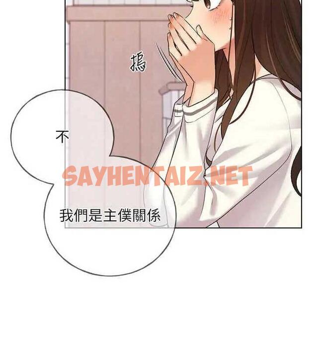 查看漫画野蠻插畫家 - 第46話-你們倆是主僕關係? - sayhentaiz.net中的1877857图片