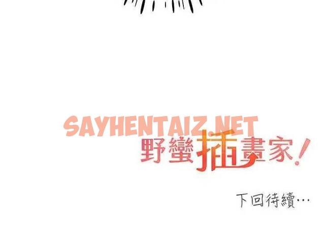 查看漫画野蠻插畫家 - 第46話-你們倆是主僕關係? - sayhentaiz.net中的1877861图片