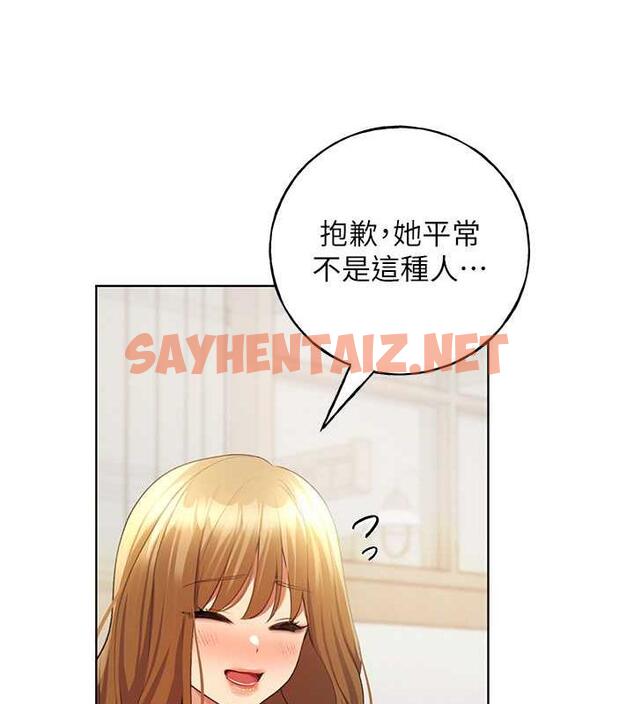 查看漫画野蠻插畫家 - 第47話-人家還需要你的調教♥ - sayhentaiz.net中的1894840图片