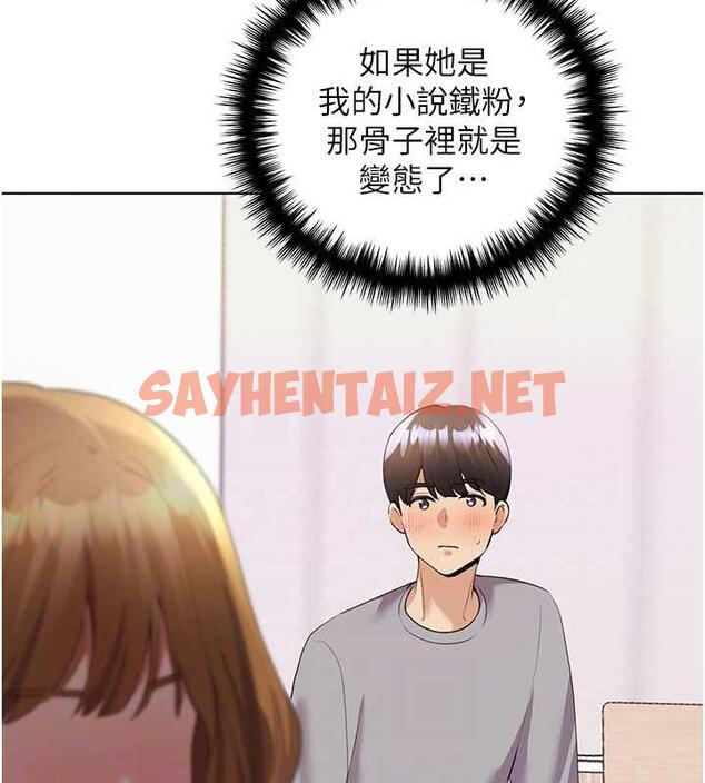 查看漫画野蠻插畫家 - 第47話-人家還需要你的調教♥ - sayhentaiz.net中的1894855图片