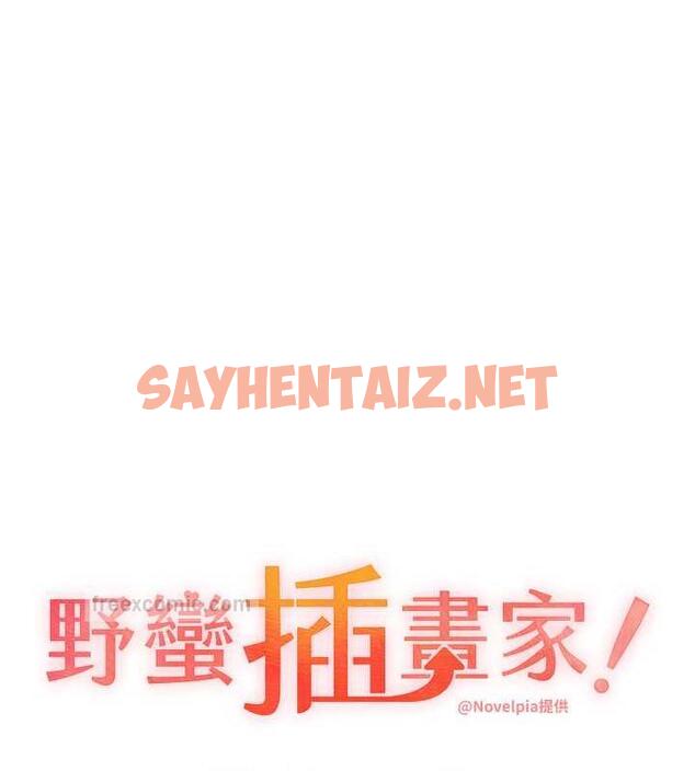 查看漫画野蠻插畫家 - 第47話-人家還需要你的調教♥ - sayhentaiz.net中的1894866图片