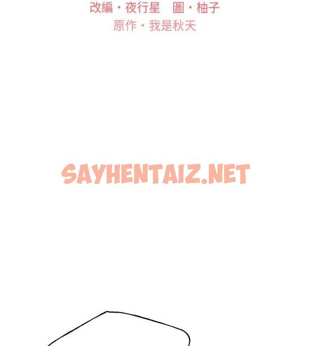 查看漫画野蠻插畫家 - 第47話-人家還需要你的調教♥ - sayhentaiz.net中的1894867图片