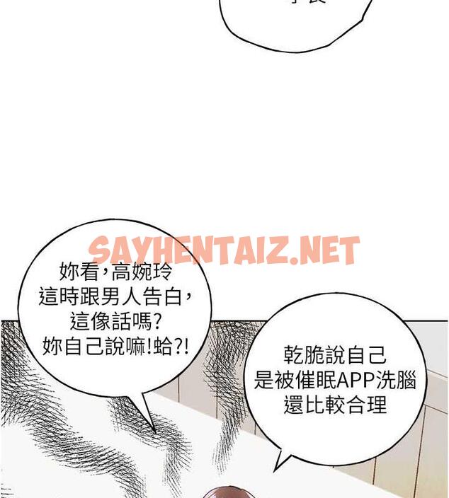 查看漫画野蠻插畫家 - 第47話-人家還需要你的調教♥ - sayhentaiz.net中的1894878图片