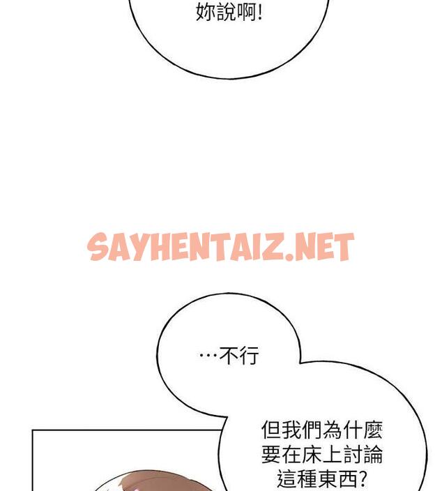 查看漫画野蠻插畫家 - 第47話-人家還需要你的調教♥ - sayhentaiz.net中的1894880图片