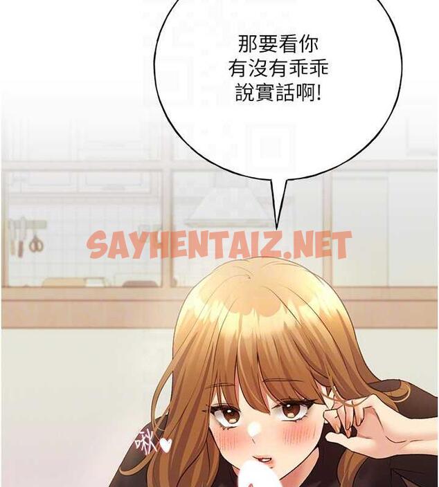 查看漫画野蠻插畫家 - 第47話-人家還需要你的調教♥ - sayhentaiz.net中的1894914图片