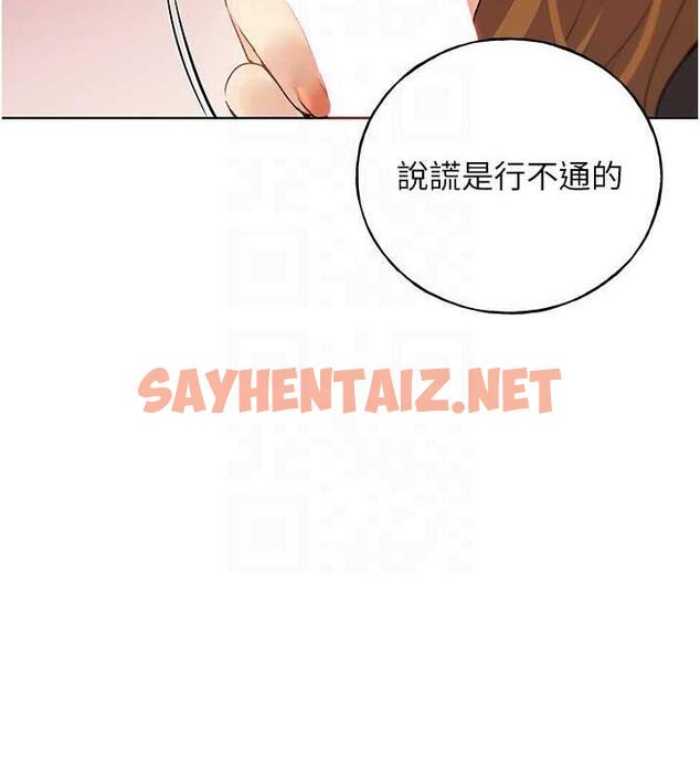 查看漫画野蠻插畫家 - 第47話-人家還需要你的調教♥ - sayhentaiz.net中的1894921图片