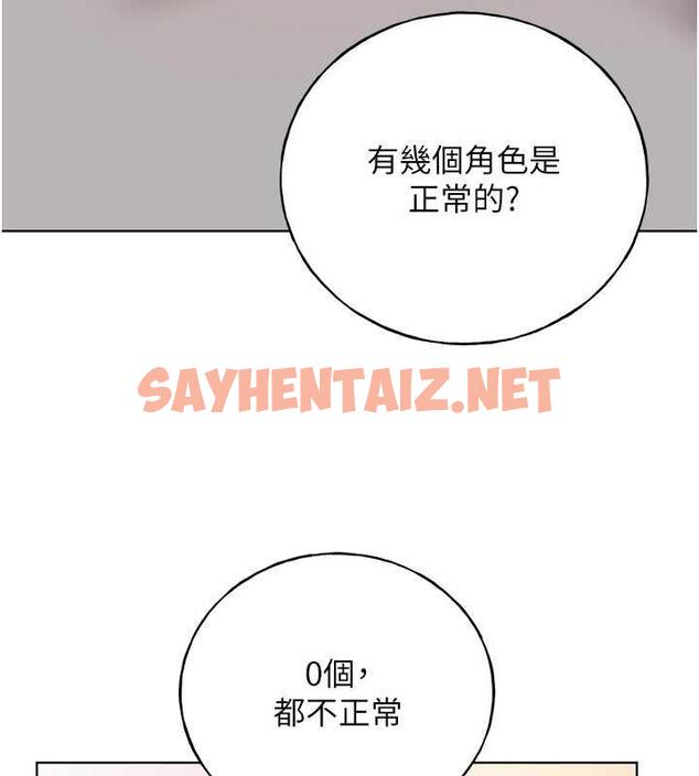 查看漫画野蠻插畫家 - 第47話-人家還需要你的調教♥ - sayhentaiz.net中的1894936图片