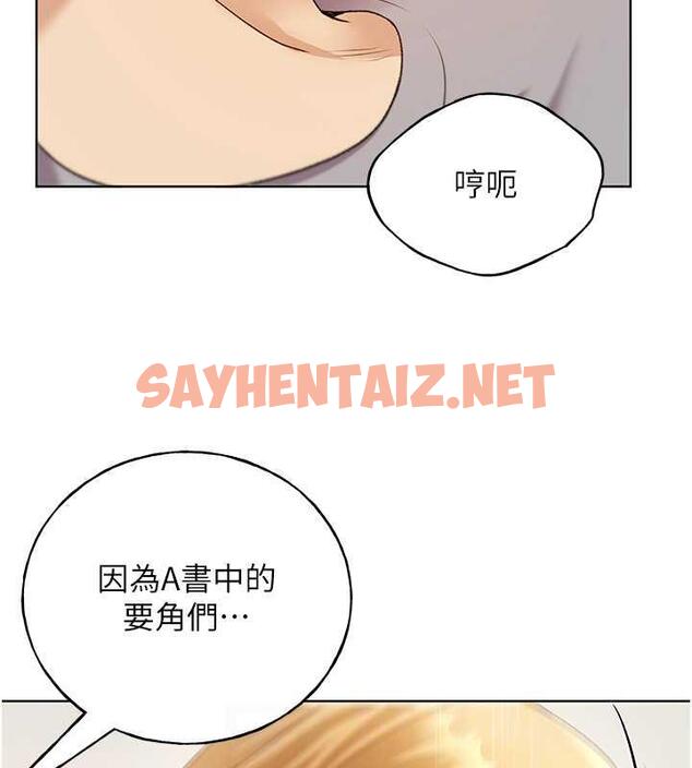 查看漫画野蠻插畫家 - 第47話-人家還需要你的調教♥ - sayhentaiz.net中的1894938图片