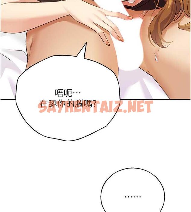 查看漫画野蠻插畫家 - 第47話-人家還需要你的調教♥ - sayhentaiz.net中的1894948图片