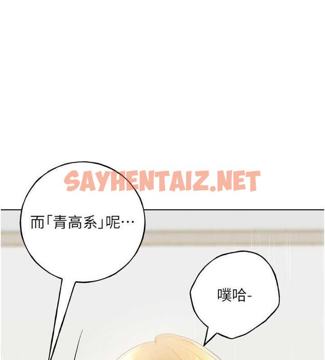 查看漫画野蠻插畫家 - 第48話-要不要我當你的每日特餐? - sayhentaiz.net中的1923059图片