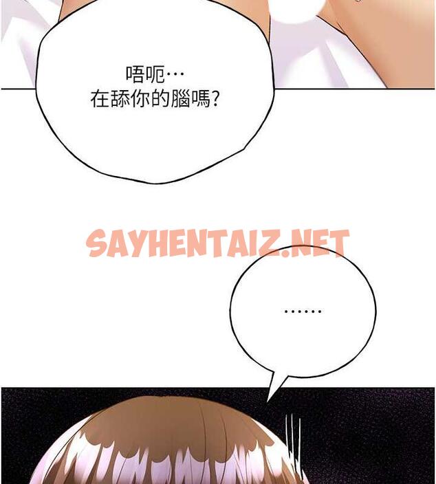 查看漫画野蠻插畫家 - 第48話-要不要我當你的每日特餐? - sayhentaiz.net中的1923065图片