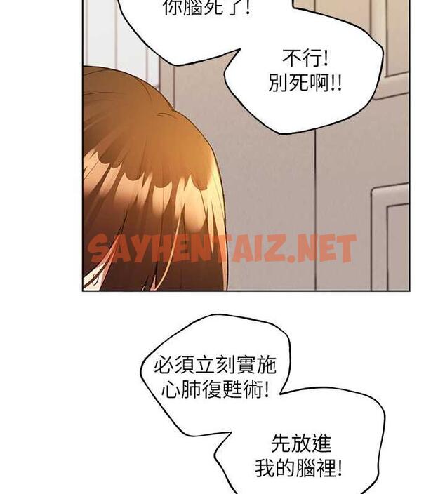 查看漫画野蠻插畫家 - 第48話-要不要我當你的每日特餐? - sayhentaiz.net中的1923068图片