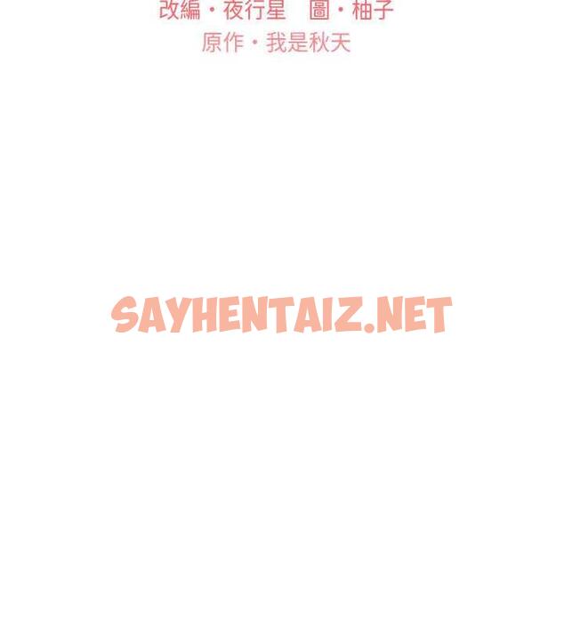 查看漫画野蠻插畫家 - 第48話-要不要我當你的每日特餐? - sayhentaiz.net中的1923073图片