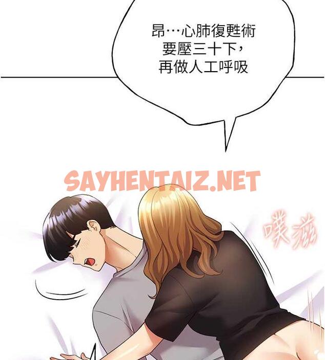 查看漫画野蠻插畫家 - 第48話-要不要我當你的每日特餐? - sayhentaiz.net中的1923082图片