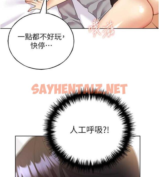 查看漫画野蠻插畫家 - 第48話-要不要我當你的每日特餐? - sayhentaiz.net中的1923083图片