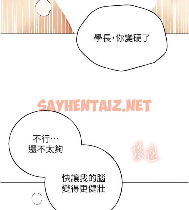 查看漫画野蠻插畫家 - 第48話-要不要我當你的每日特餐? - sayhentaiz.net中的1923088图片