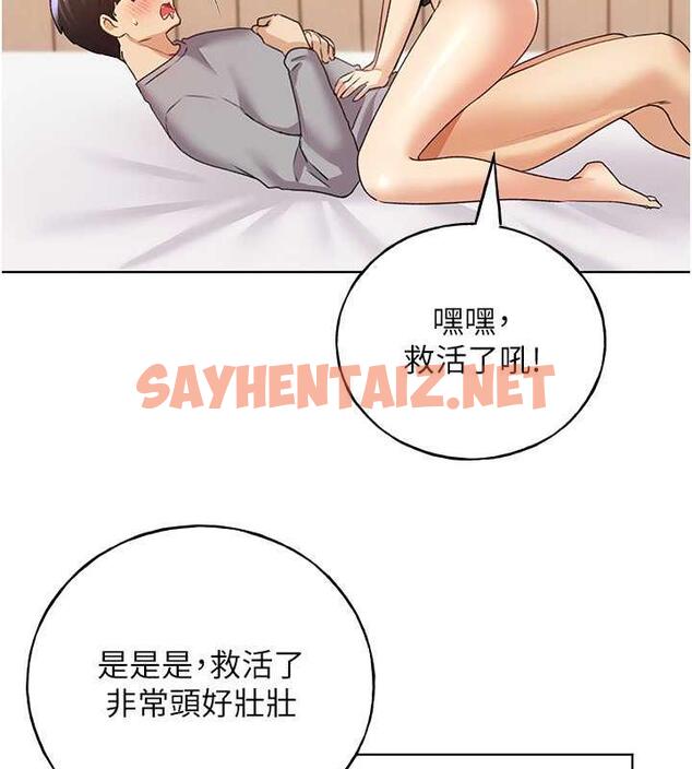 查看漫画野蠻插畫家 - 第48話-要不要我當你的每日特餐? - sayhentaiz.net中的1923099图片