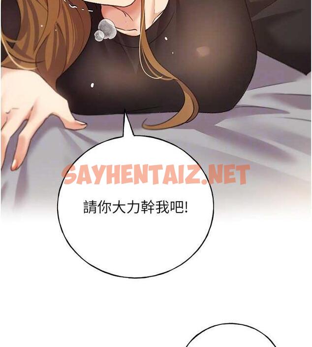 查看漫画野蠻插畫家 - 第48話-要不要我當你的每日特餐? - sayhentaiz.net中的1923122图片