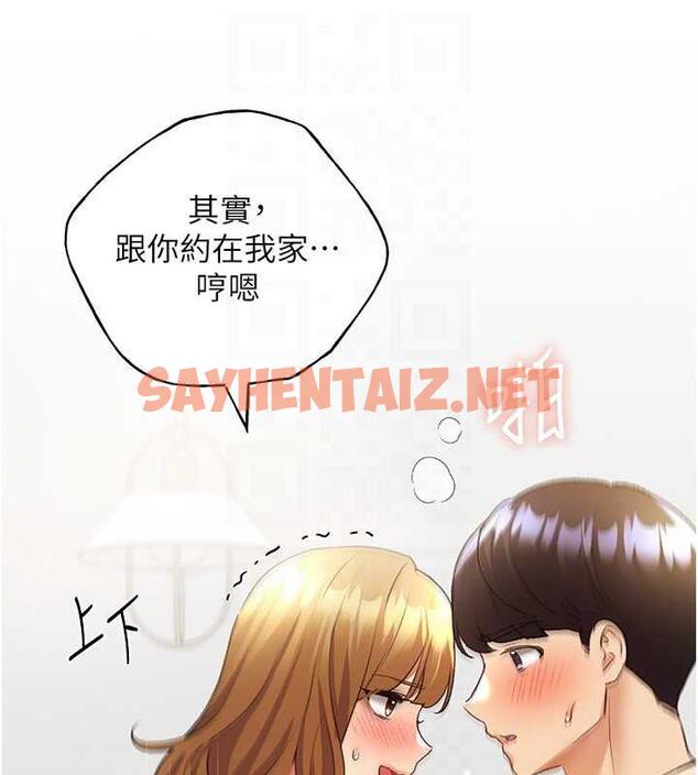 查看漫画野蠻插畫家 - 第48話-要不要我當你的每日特餐? - sayhentaiz.net中的1923145图片