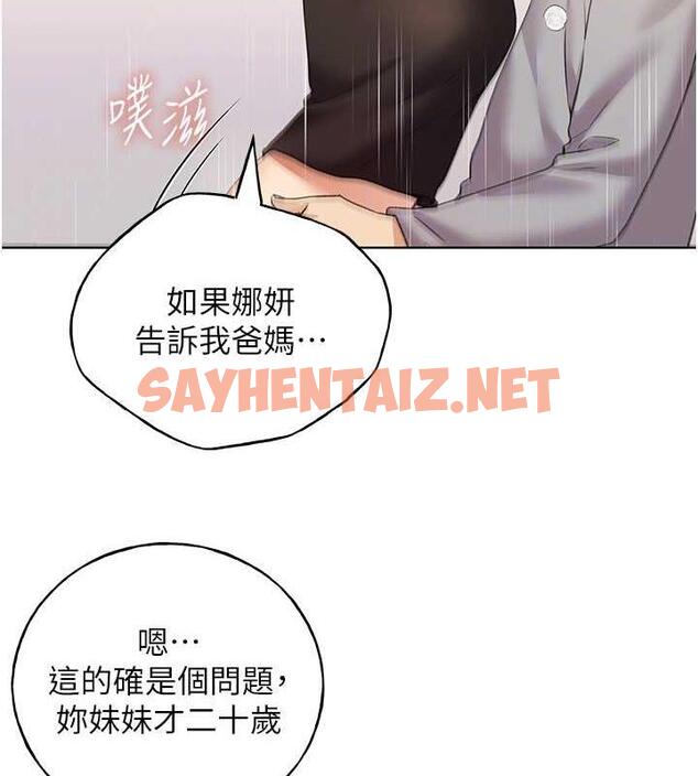 查看漫画野蠻插畫家 - 第48話-要不要我當你的每日特餐? - sayhentaiz.net中的1923168图片