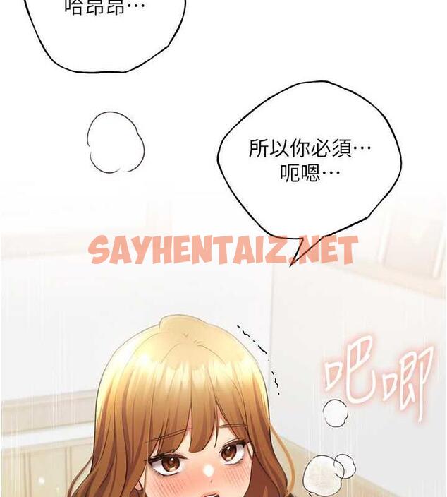 查看漫画野蠻插畫家 - 第48話-要不要我當你的每日特餐? - sayhentaiz.net中的1923170图片