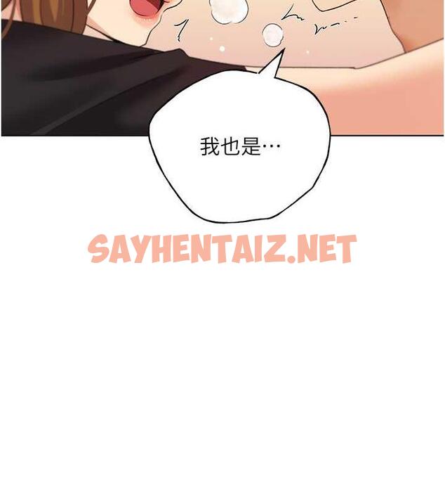 查看漫画野蠻插畫家 - 第48話-要不要我當你的每日特餐? - sayhentaiz.net中的1923185图片