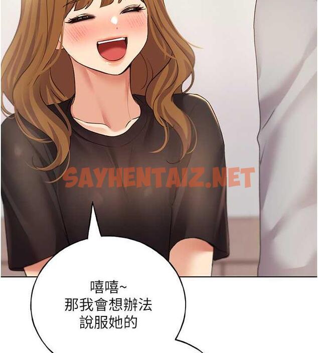 查看漫画野蠻插畫家 - 第48話-要不要我當你的每日特餐? - sayhentaiz.net中的1923200图片